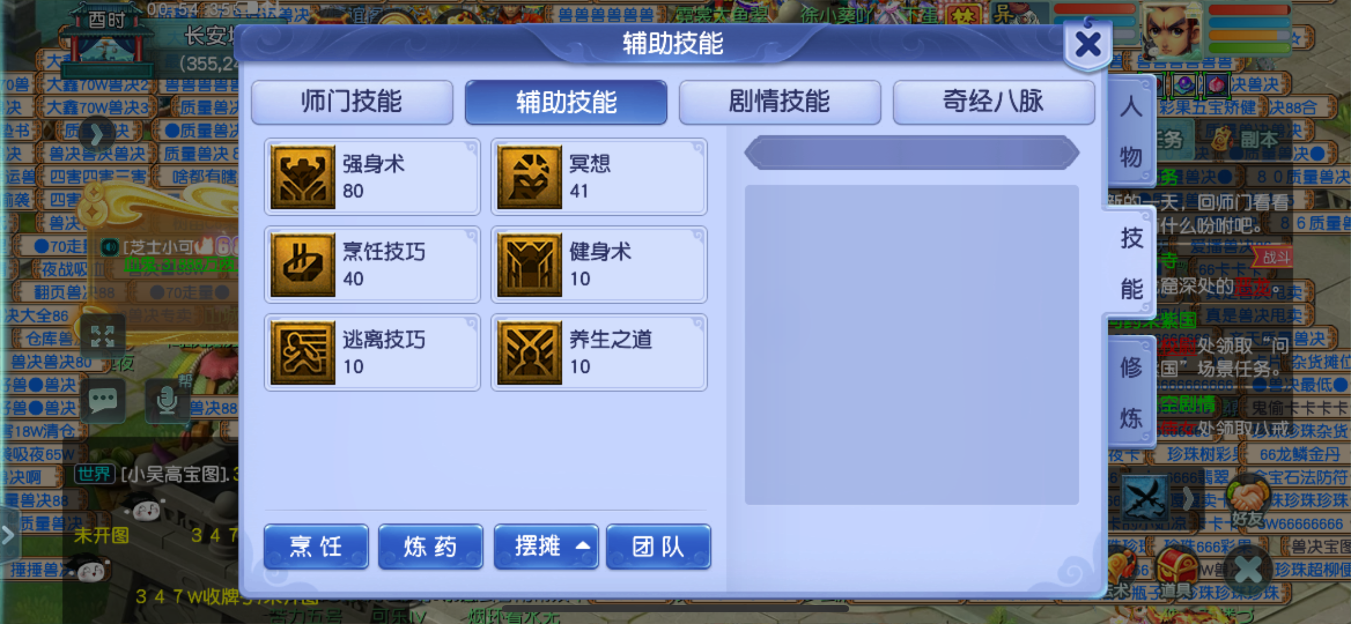 CWFYXZH40543梦幻西游畅玩服账号详情图4