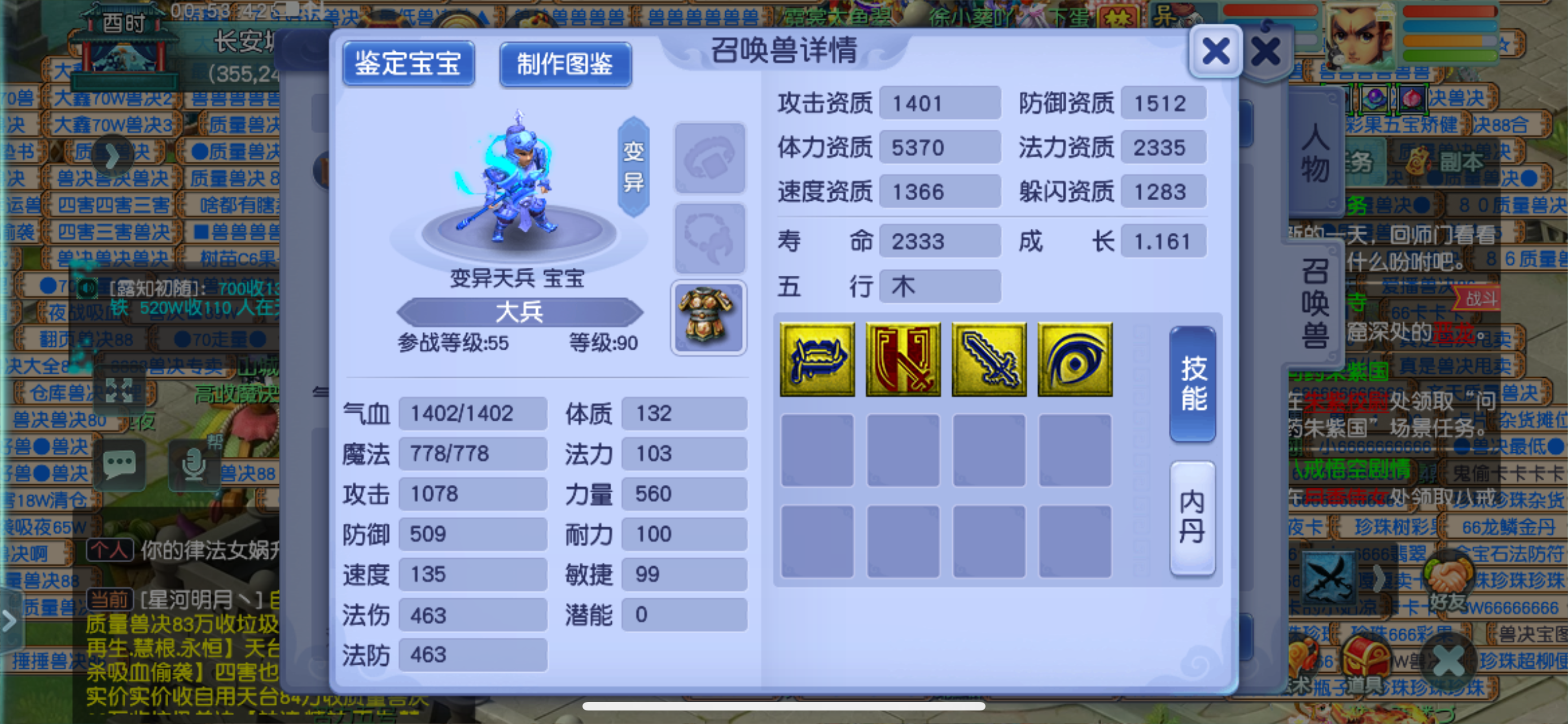 CWFYXZH40543梦幻西游畅玩服账号详情图12