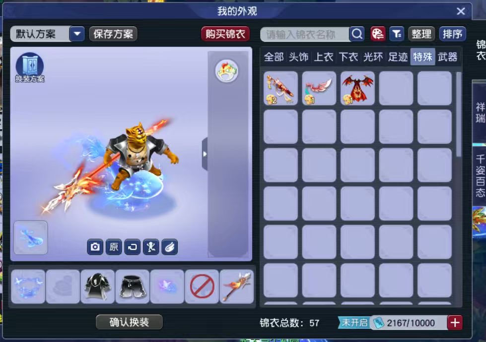 CWFYXZH40544梦幻西游畅玩服账号详情图19