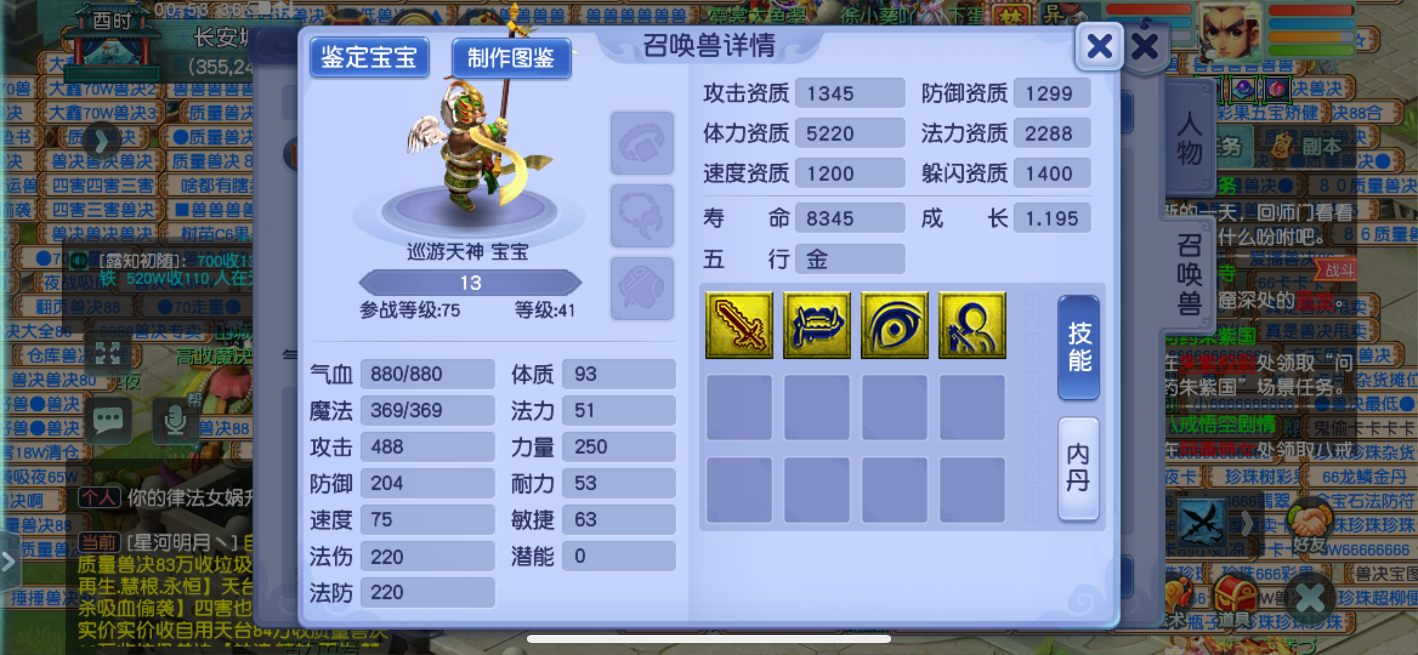 CWFYXZH40543梦幻西游畅玩服账号详情图13