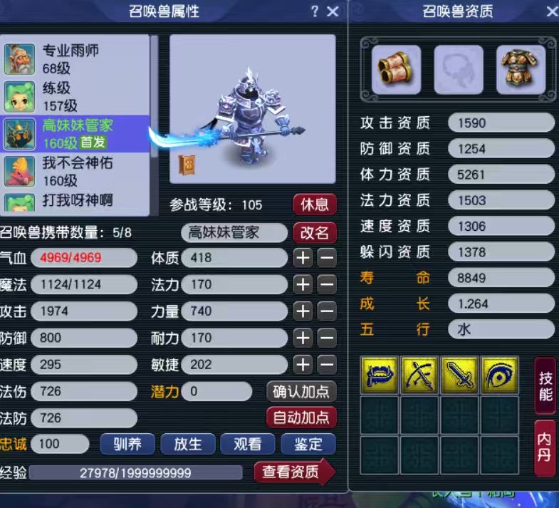 CWFYXZH40544梦幻西游畅玩服账号详情图24