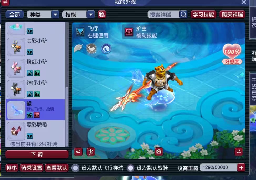 CWFYXZH40544梦幻西游畅玩服账号详情图22