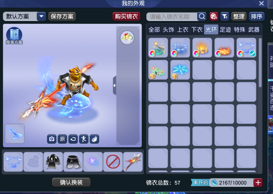 CWFYXZH40544梦幻西游畅玩服账号详情图17