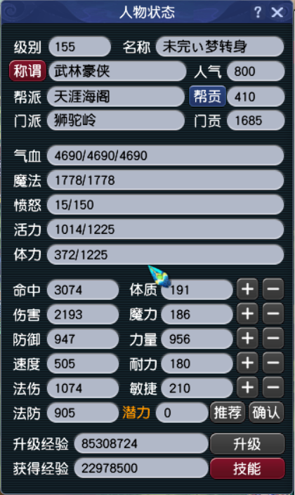 CWFYXZH40544梦幻西游畅玩服账号详情图2