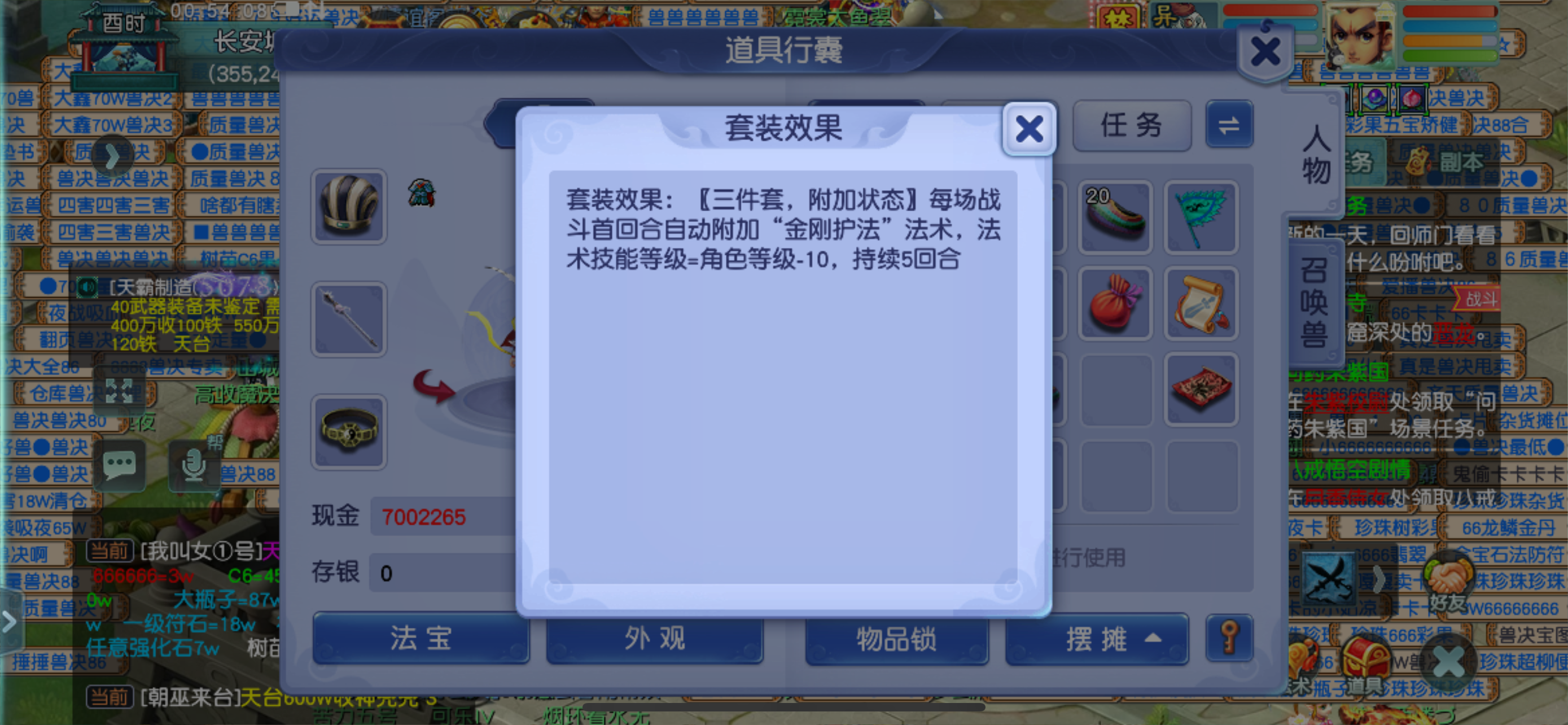 CWFYXZH40543梦幻西游畅玩服账号详情图7