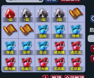 CWFYXZH40547梦幻西游畅玩服账号详情图5