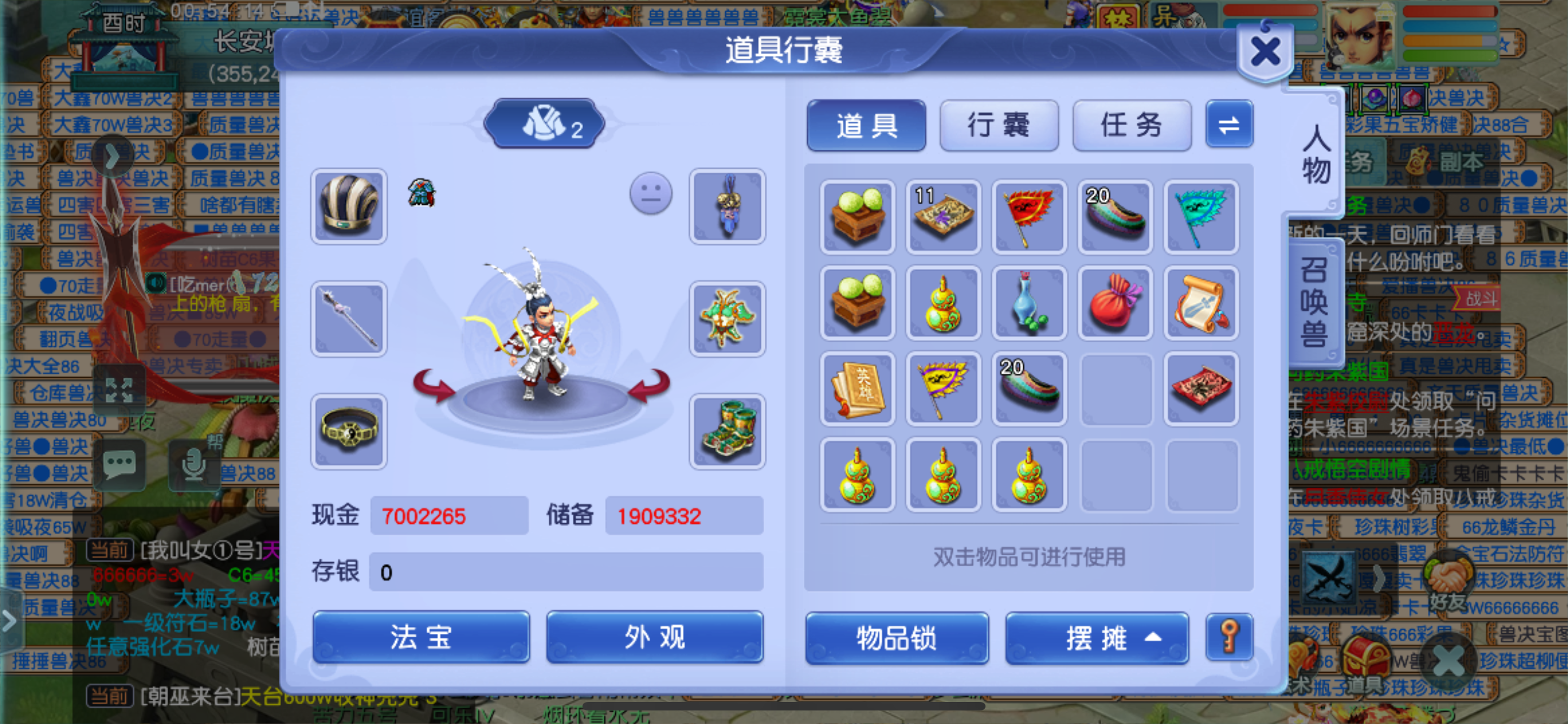 CWFYXZH40543梦幻西游畅玩服账号详情图6