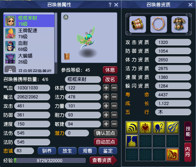 CWFYXZH40549梦幻西游畅玩服账号详情图3