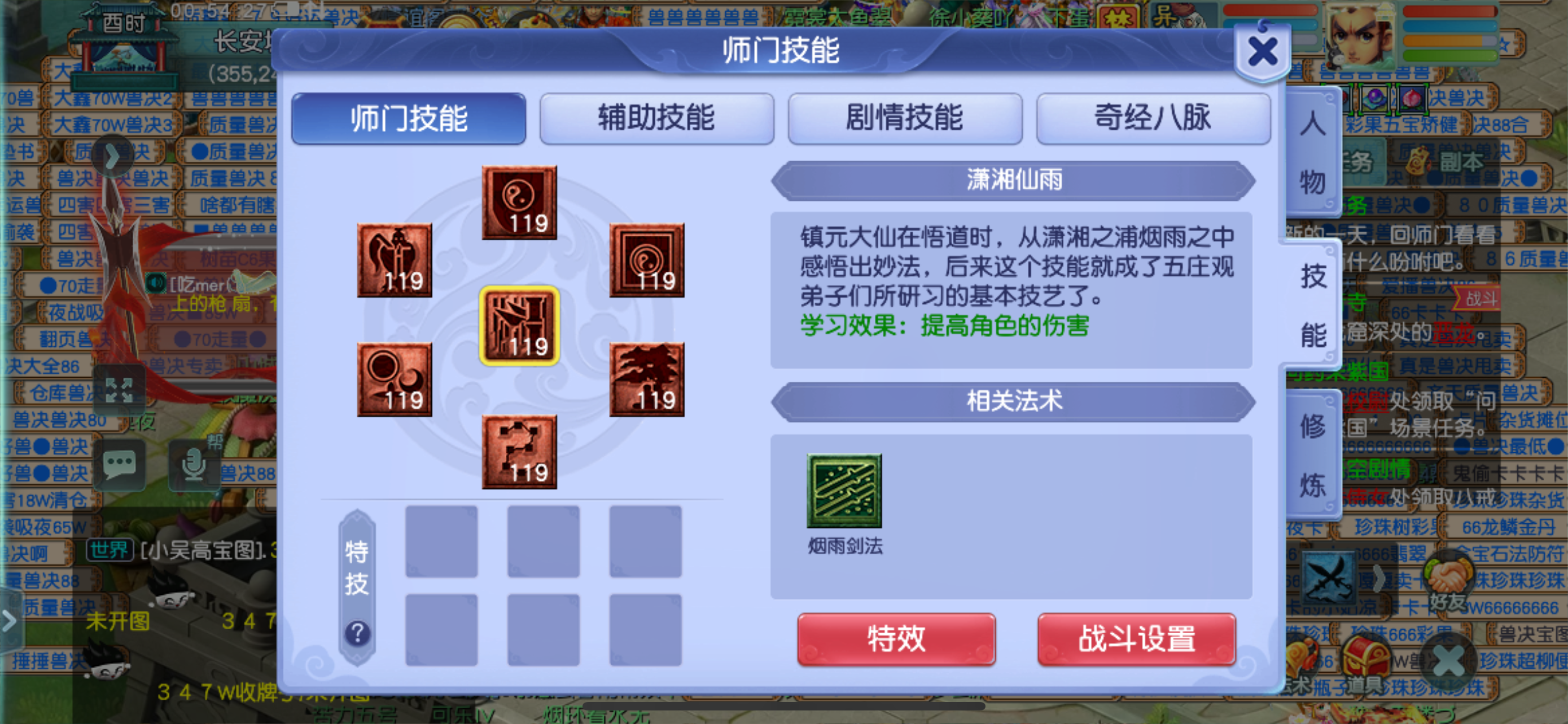 CWFYXZH40543梦幻西游畅玩服账号详情图5