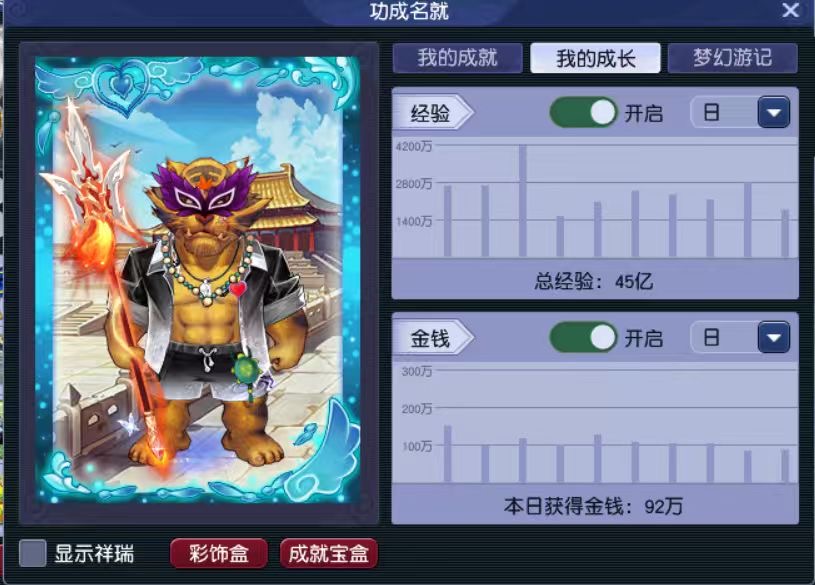 CWFYXZH40544梦幻西游畅玩服账号详情图23