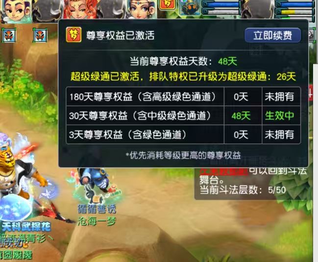 CWFYXZH40544梦幻西游畅玩服账号详情图26