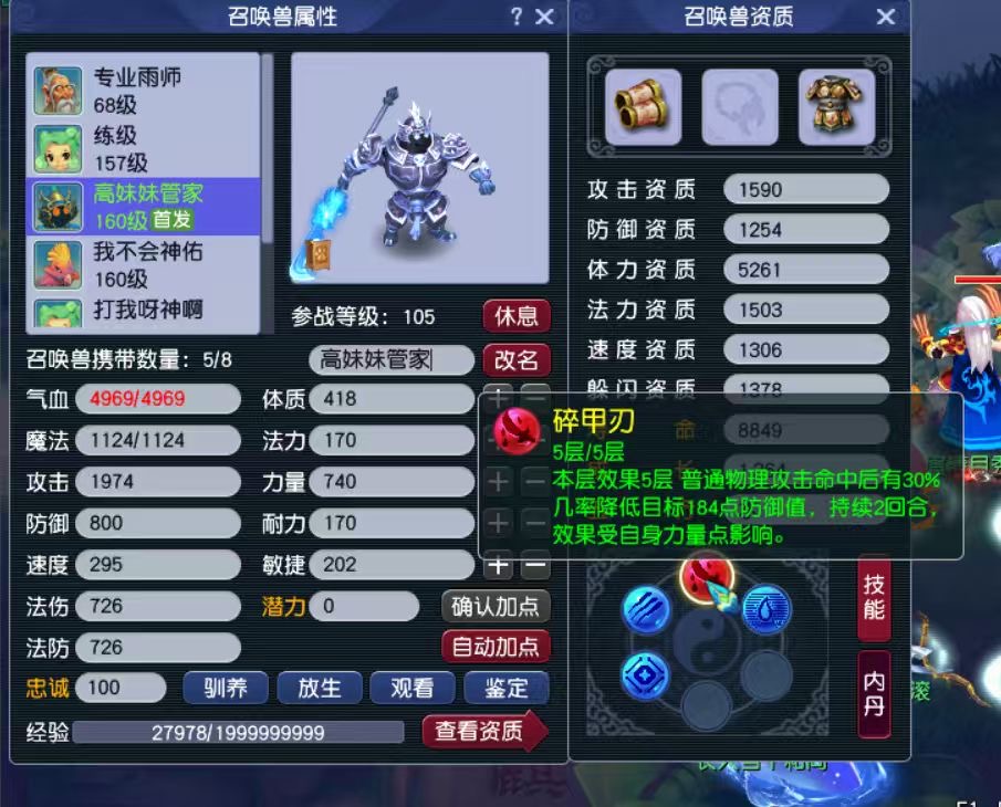 CWFYXZH40544梦幻西游畅玩服账号详情图25