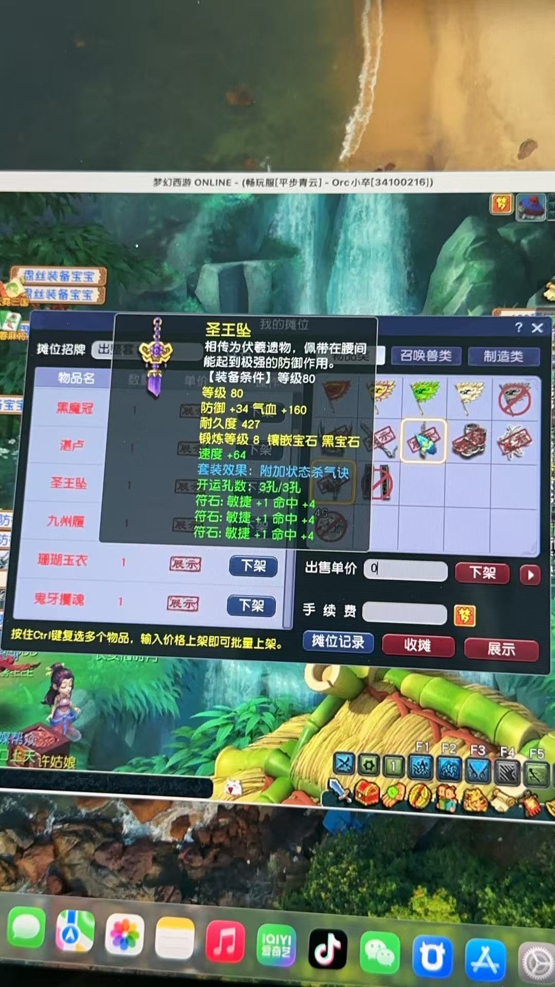 CWFYXZH40556梦幻西游畅玩服账号详情图10