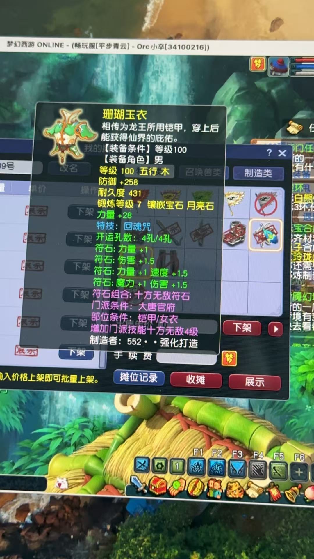 CWFYXZH40556梦幻西游畅玩服账号详情图7