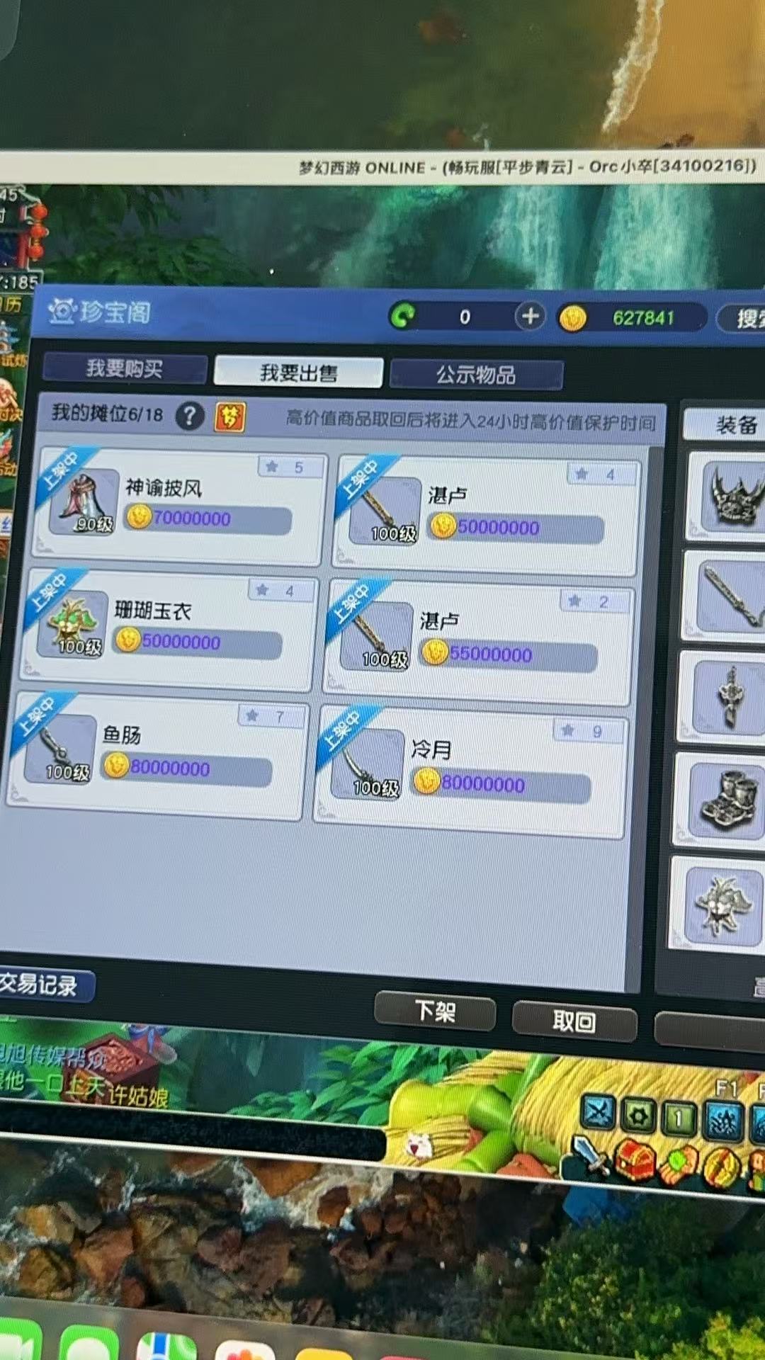 CWFYXZH40556梦幻西游畅玩服账号详情图4