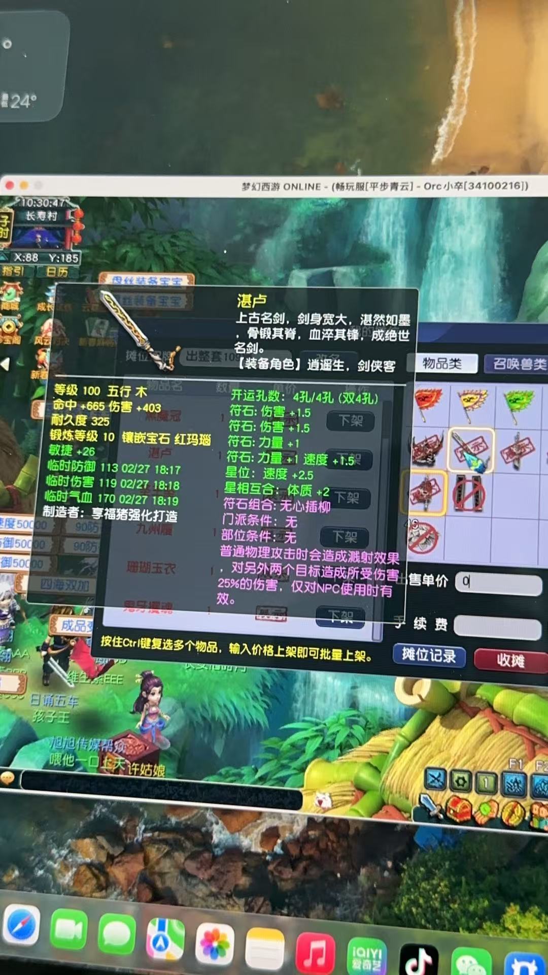 CWFYXZH40556梦幻西游畅玩服账号详情图12