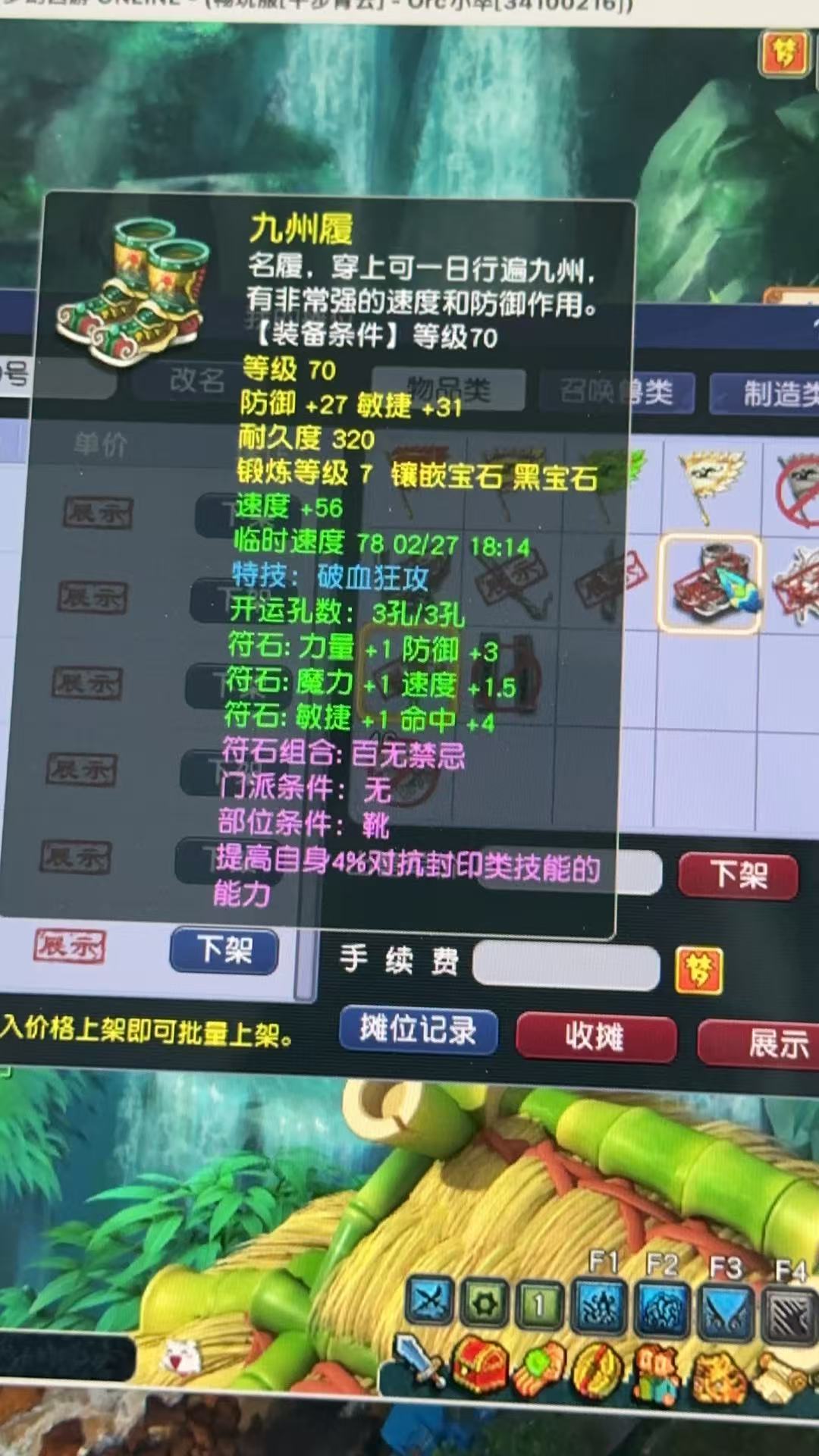 CWFYXZH40556梦幻西游畅玩服账号详情图6