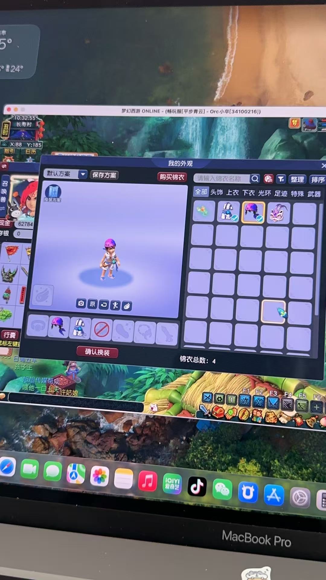 CWFYXZH40556梦幻西游畅玩服账号详情图11