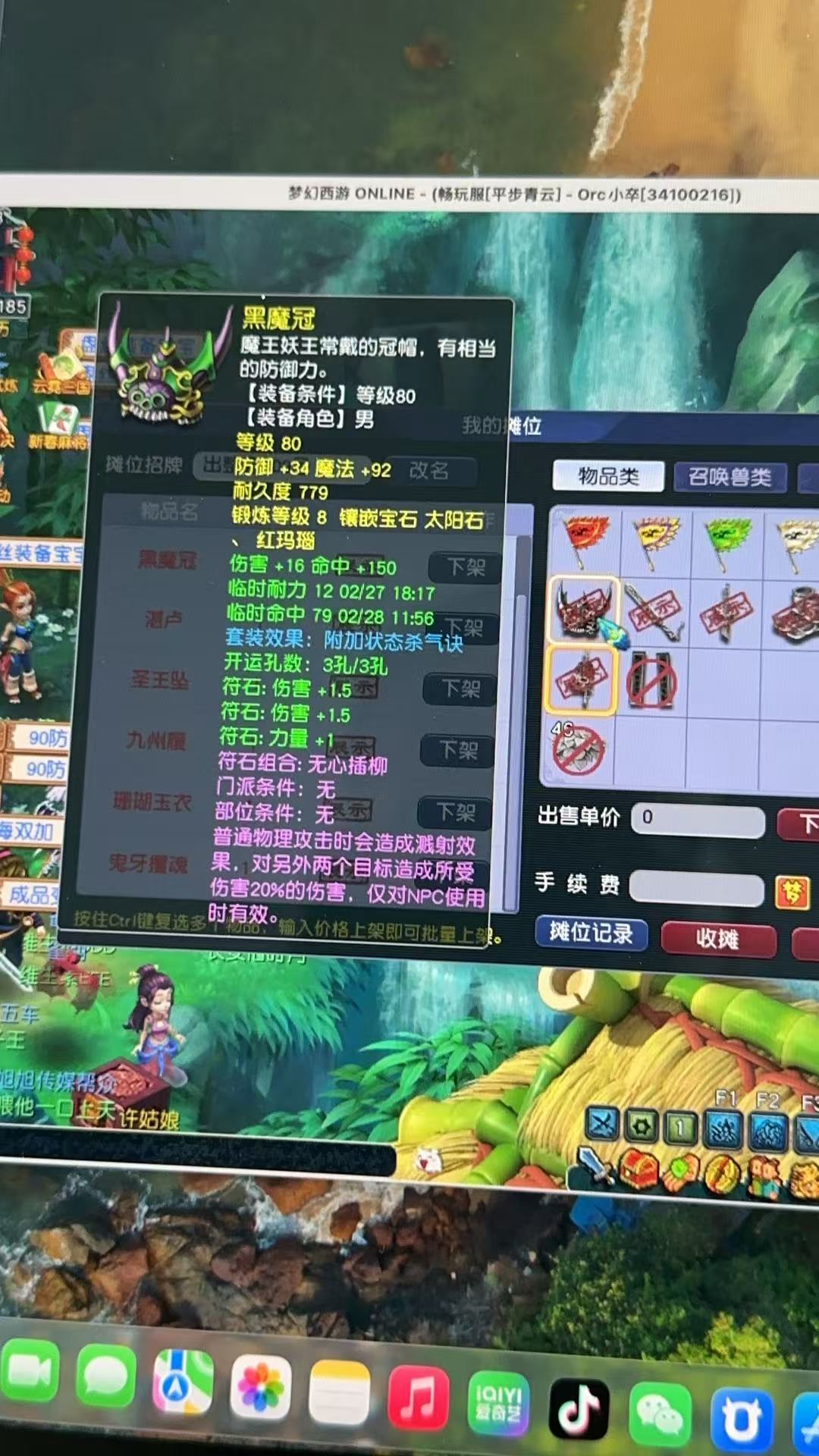 CWFYXZH40556梦幻西游畅玩服账号详情图5