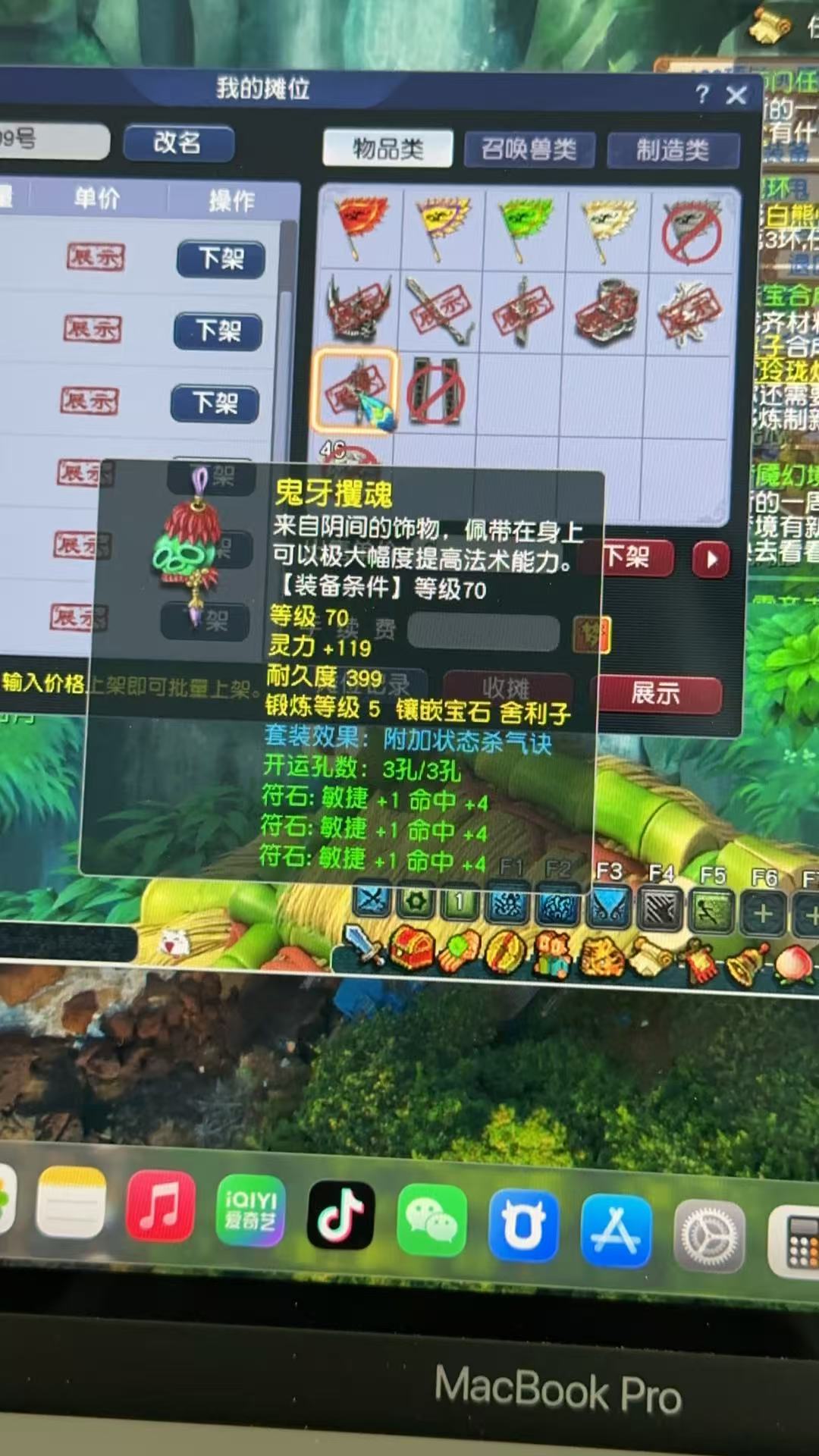 CWFYXZH40556梦幻西游畅玩服账号详情图8