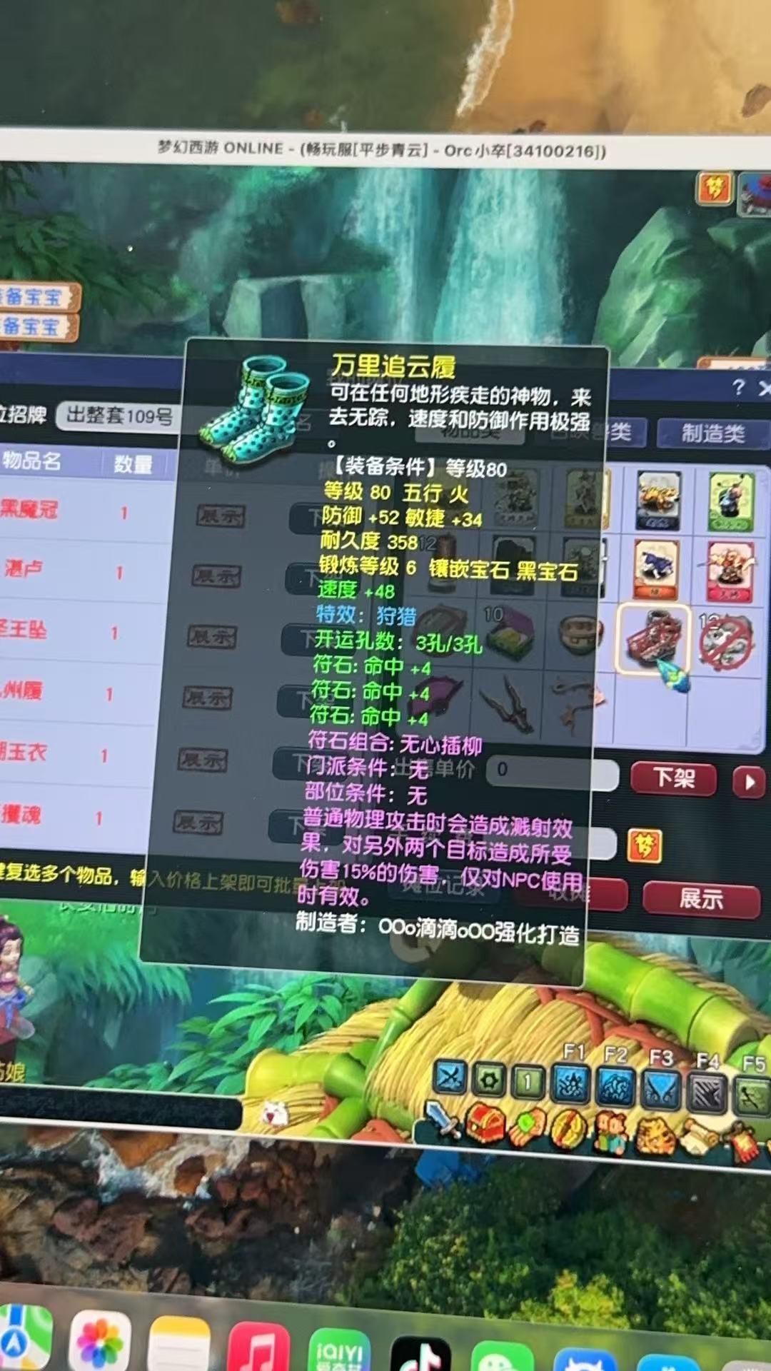 CWFYXZH40556梦幻西游畅玩服账号详情图9