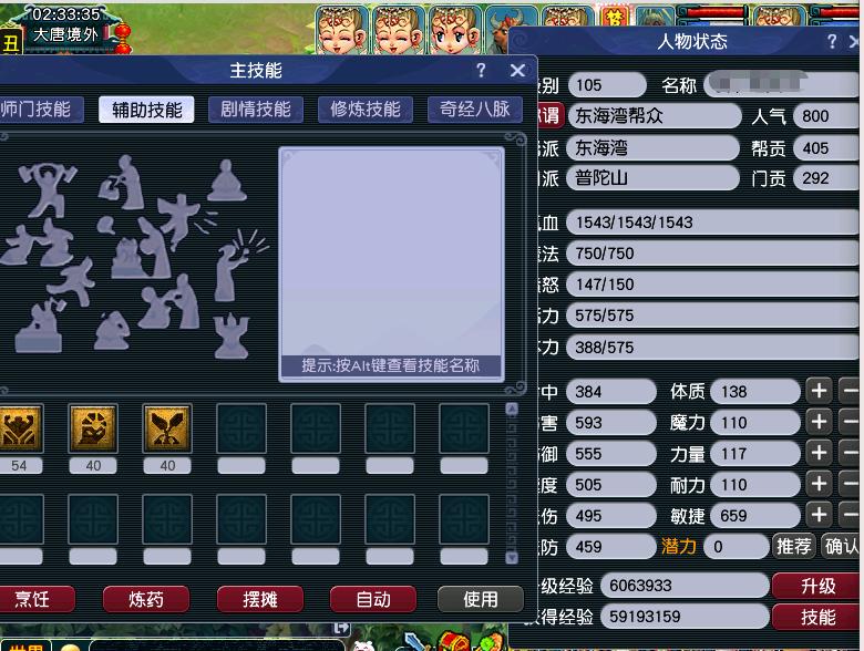 CWFYXZH40561梦幻西游畅玩服账号详情图6