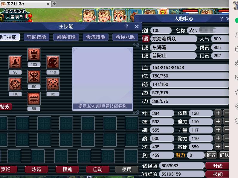 CWFYXZH40561梦幻西游畅玩服账号详情图5