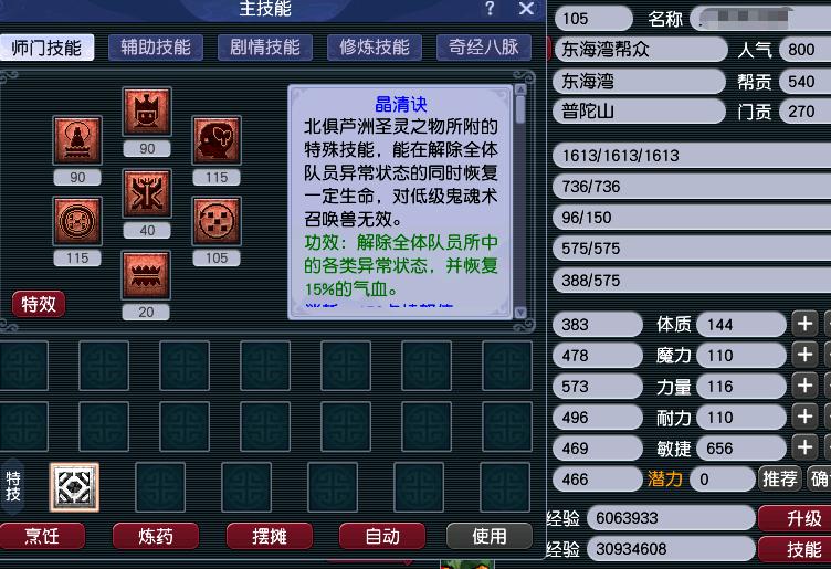 CWFYXZH40561梦幻西游畅玩服账号详情图9