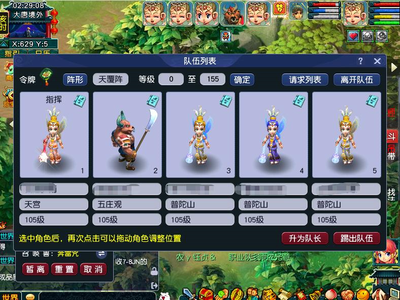 梦幻西游畅玩服账号齐天大圣是否整组号：整组号; 门派：天宫; 角色等级：90-109; 角色外形：玄彩娥; 尊享权益： 180