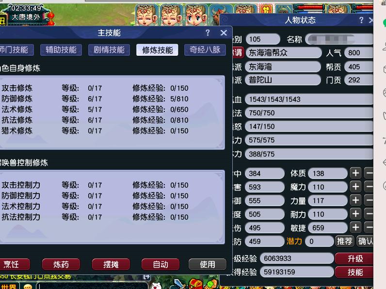 CWFYXZH40561梦幻西游畅玩服账号详情图7