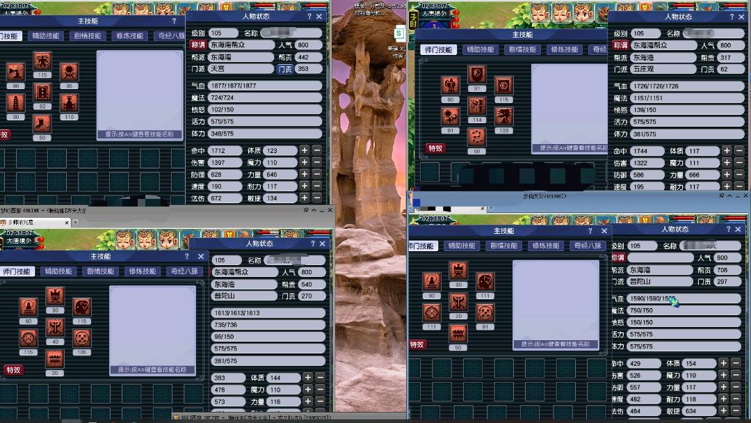 CWFYXZH40561梦幻西游畅玩服账号详情图2