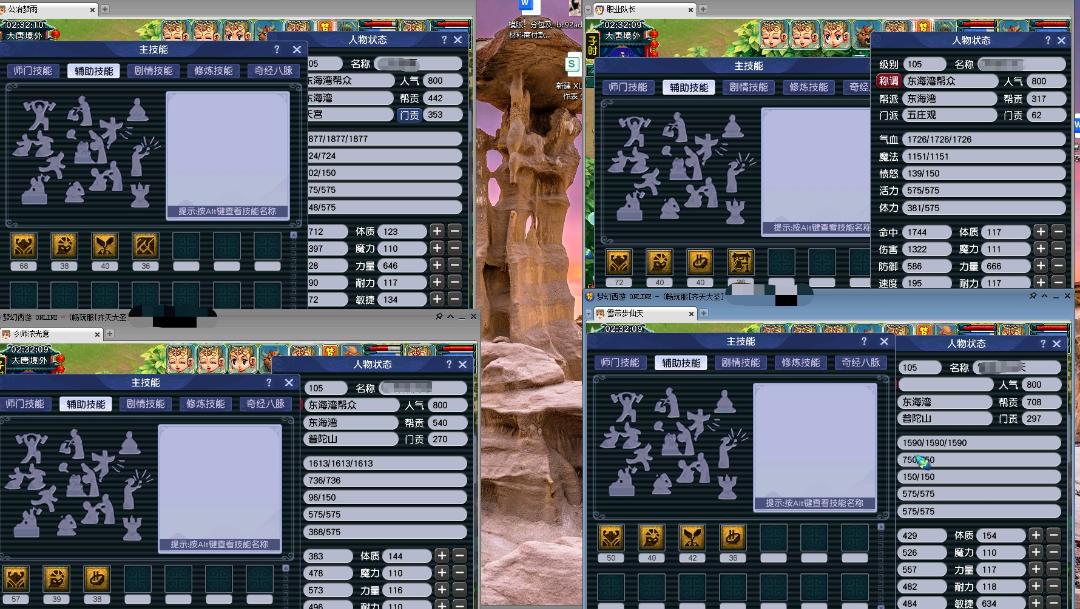 CWFYXZH40561梦幻西游畅玩服账号详情图3