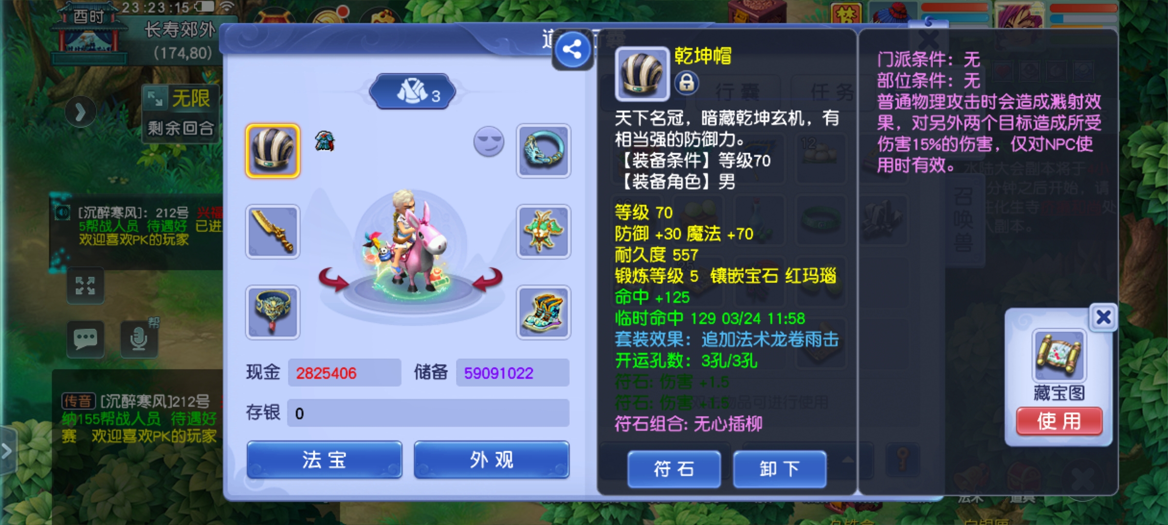 CWFYXZH40563梦幻西游畅玩服账号详情图13