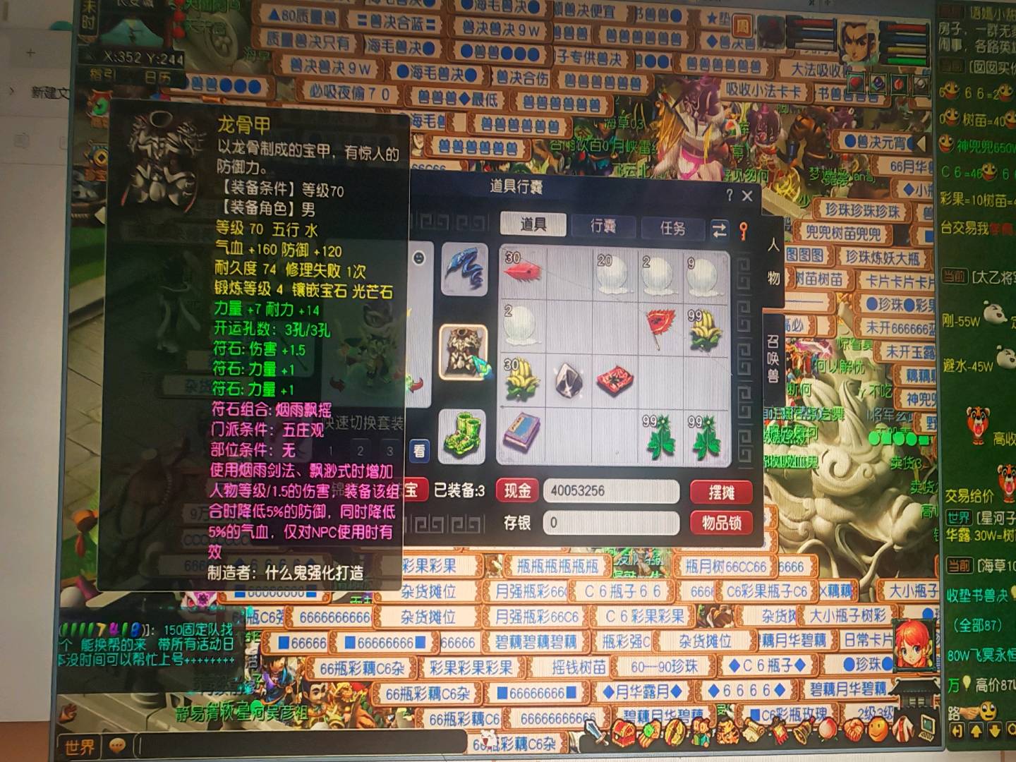 CWFYXZH40565梦幻西游畅玩服账号详情图2