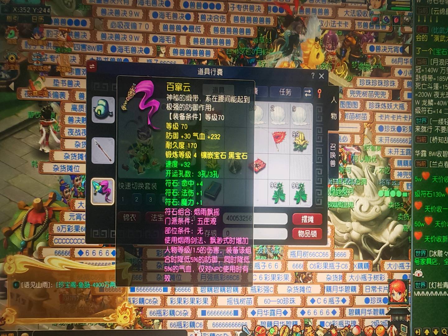 CWFYXZH40565梦幻西游畅玩服账号详情图3