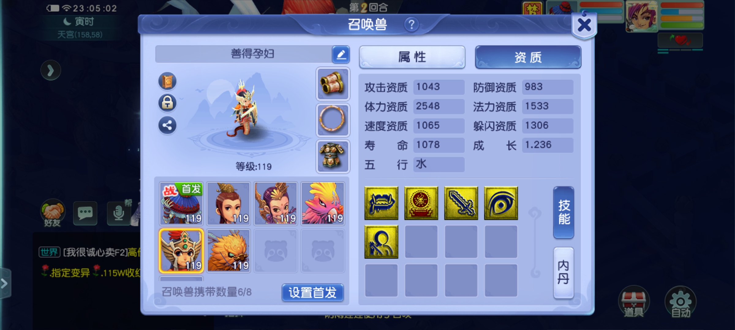 CWFYXZH40563梦幻西游畅玩服账号详情图23