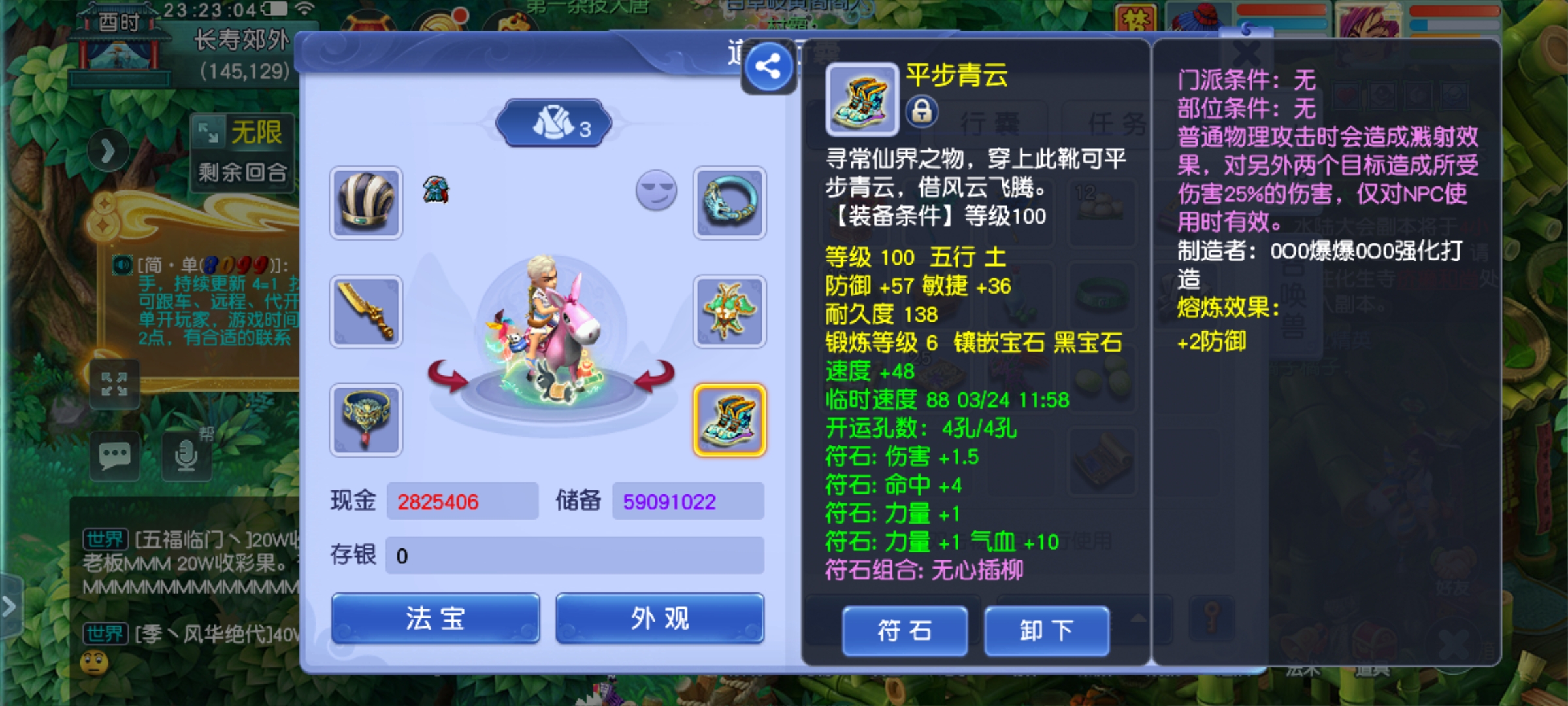 CWFYXZH40563梦幻西游畅玩服账号详情图14