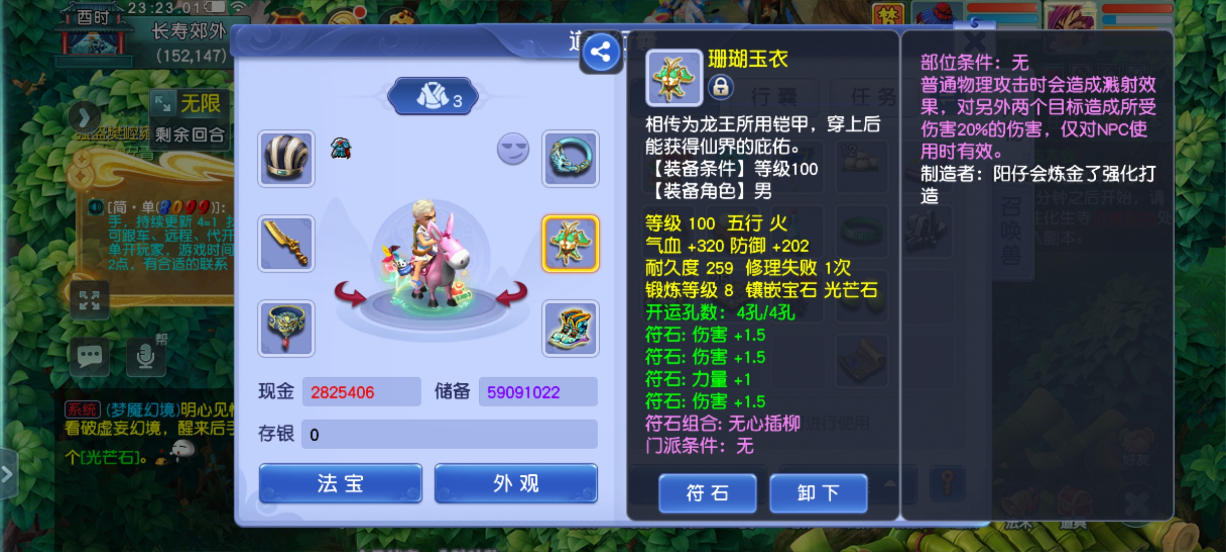 CWFYXZH40563梦幻西游畅玩服账号详情图15