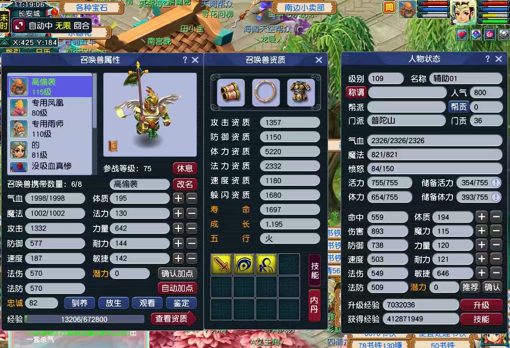 CWFYXZH40565梦幻西游畅玩服账号详情图9