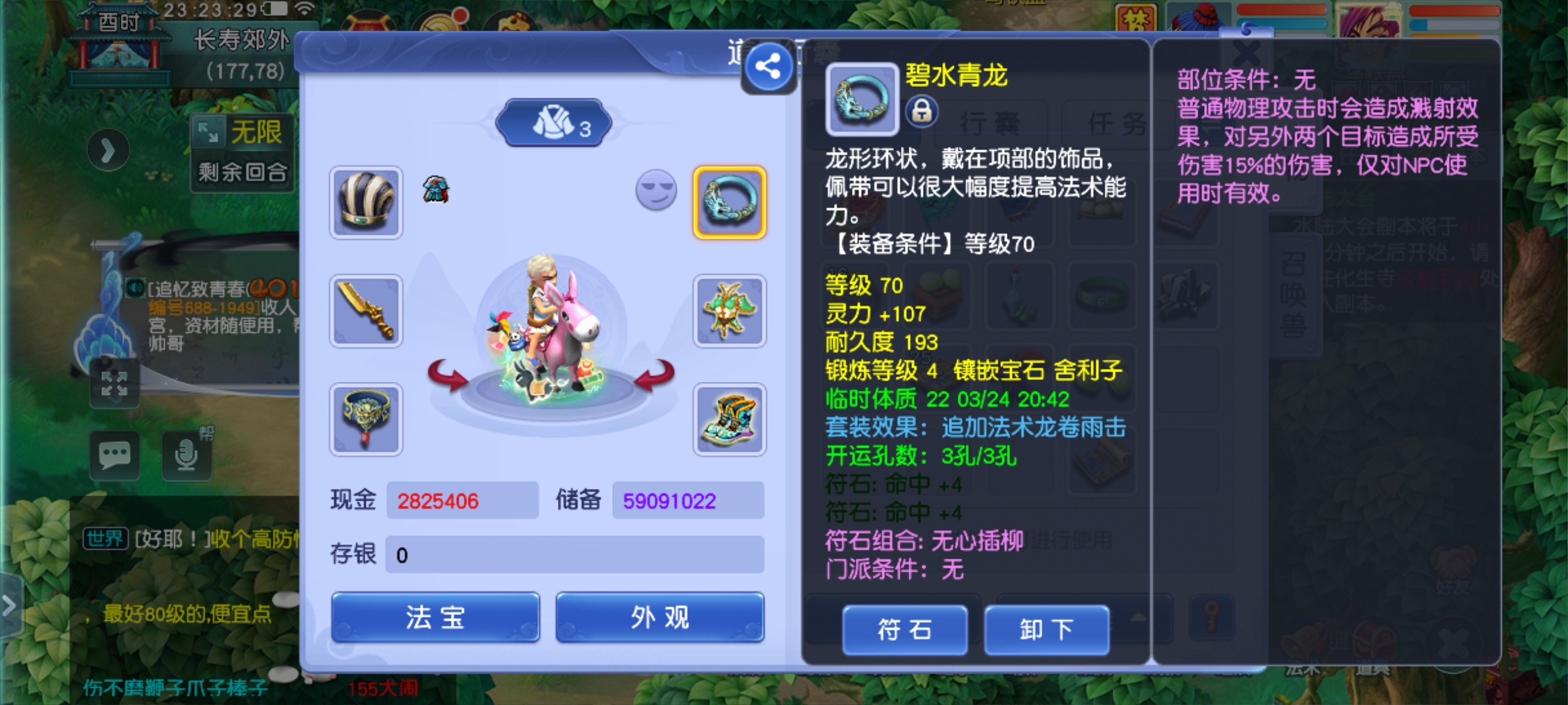 CWFYXZH40563梦幻西游畅玩服账号详情图10