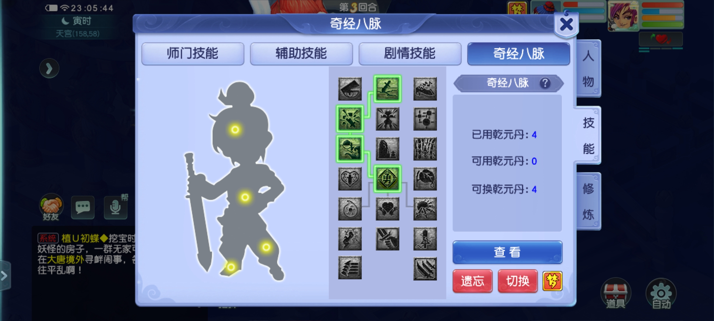 CWFYXZH40563梦幻西游畅玩服账号详情图20