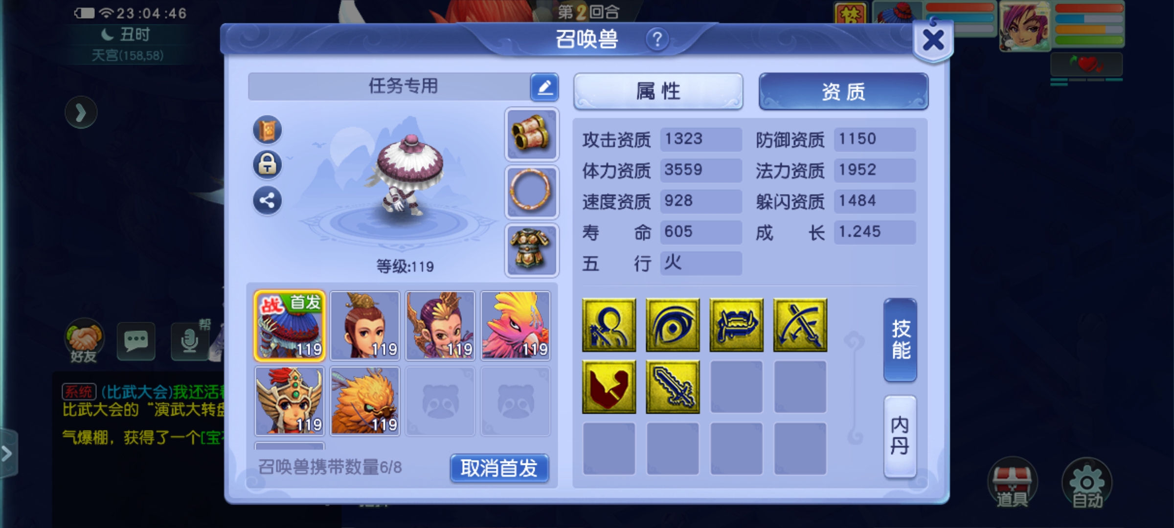 CWFYXZH40563梦幻西游畅玩服账号详情图25