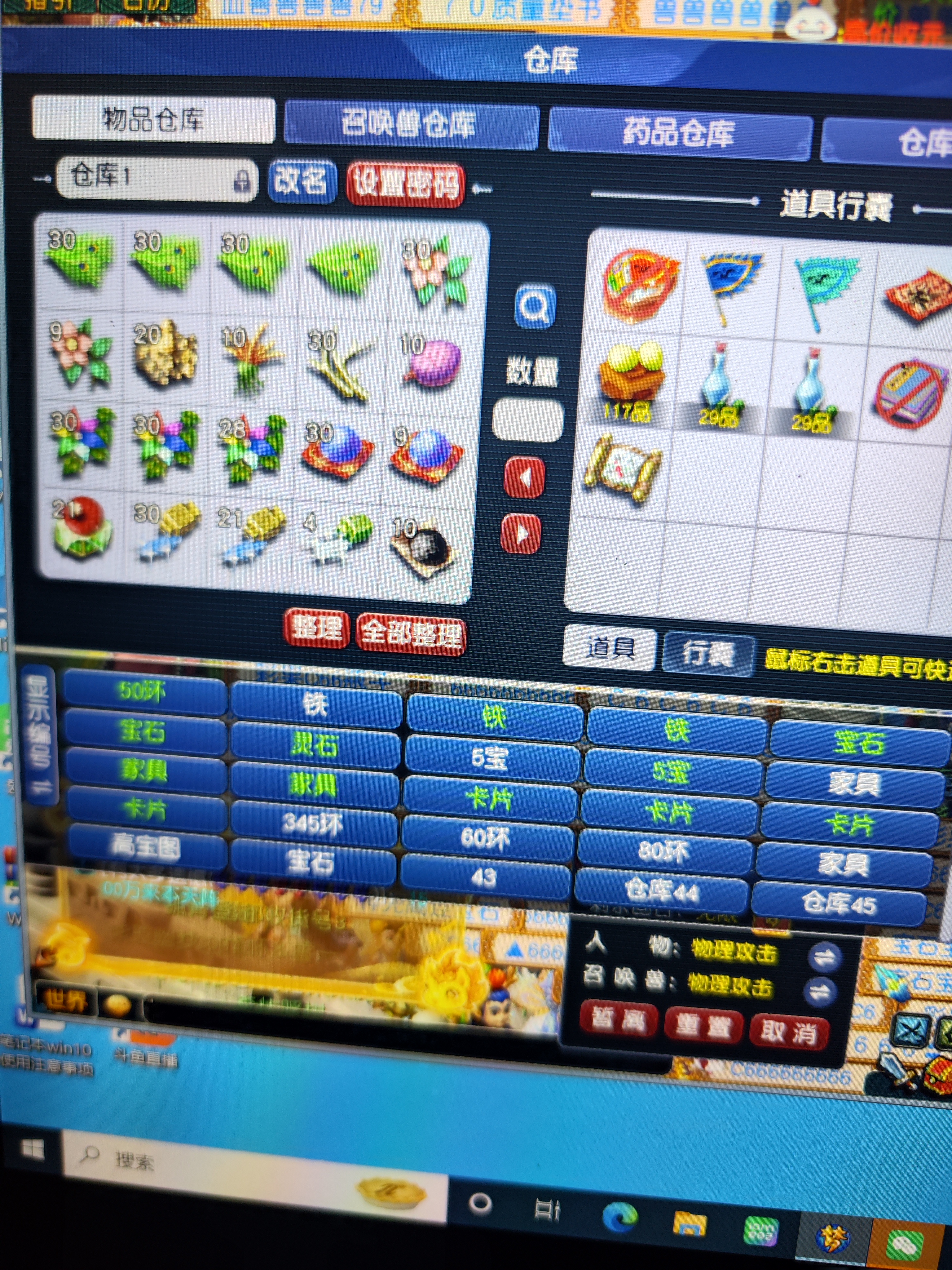 CWFYXZH40563梦幻西游畅玩服账号详情图27