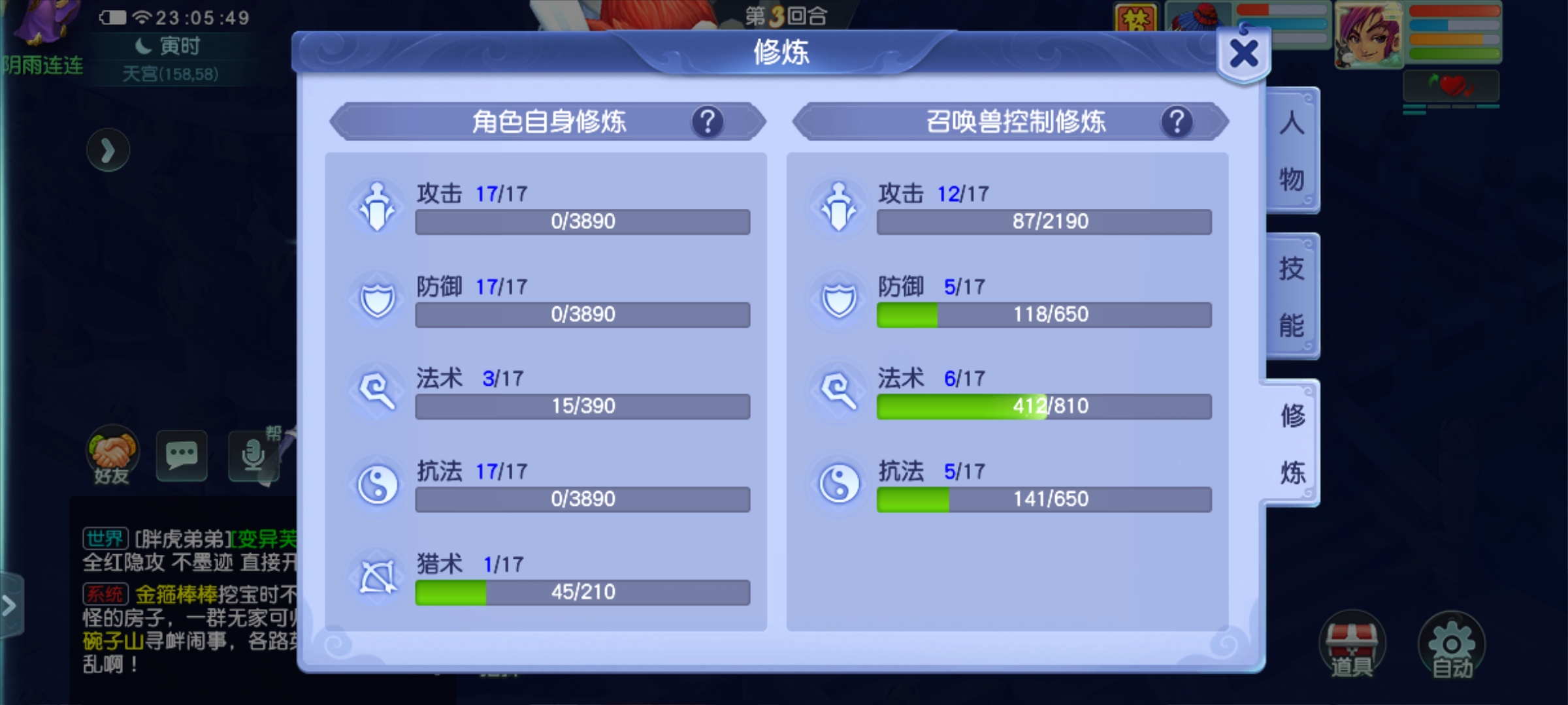 CWFYXZH40563梦幻西游畅玩服账号详情图19