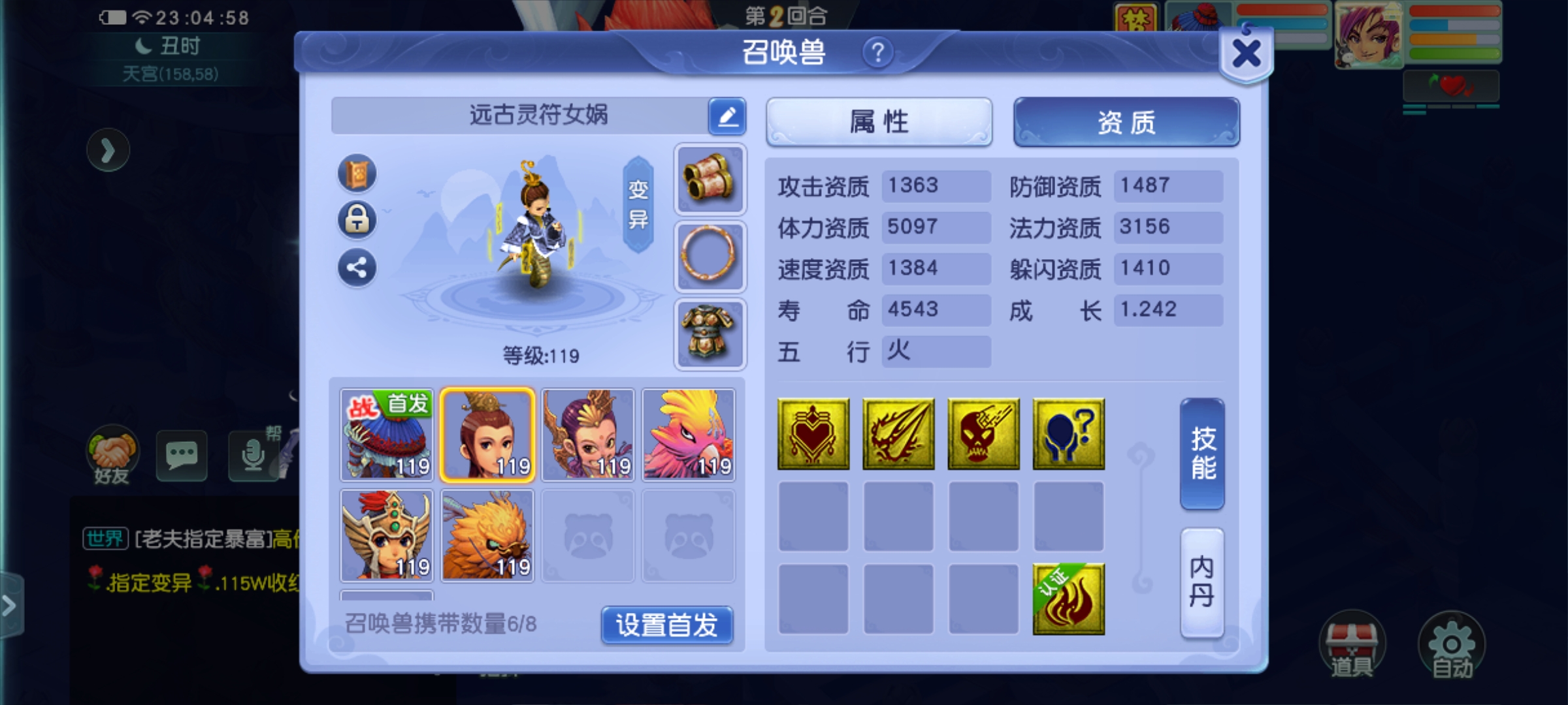 CWFYXZH40563梦幻西游畅玩服账号详情图24