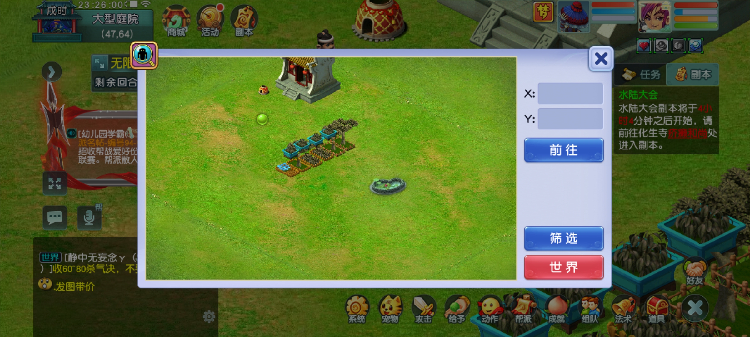 梦幻西游畅玩服账号建邺城是否整组号：单开号; 门派：大唐官府; 角色外形：剑侠客; 尊享权益： 180天尊享绿通; 祥瑞：神