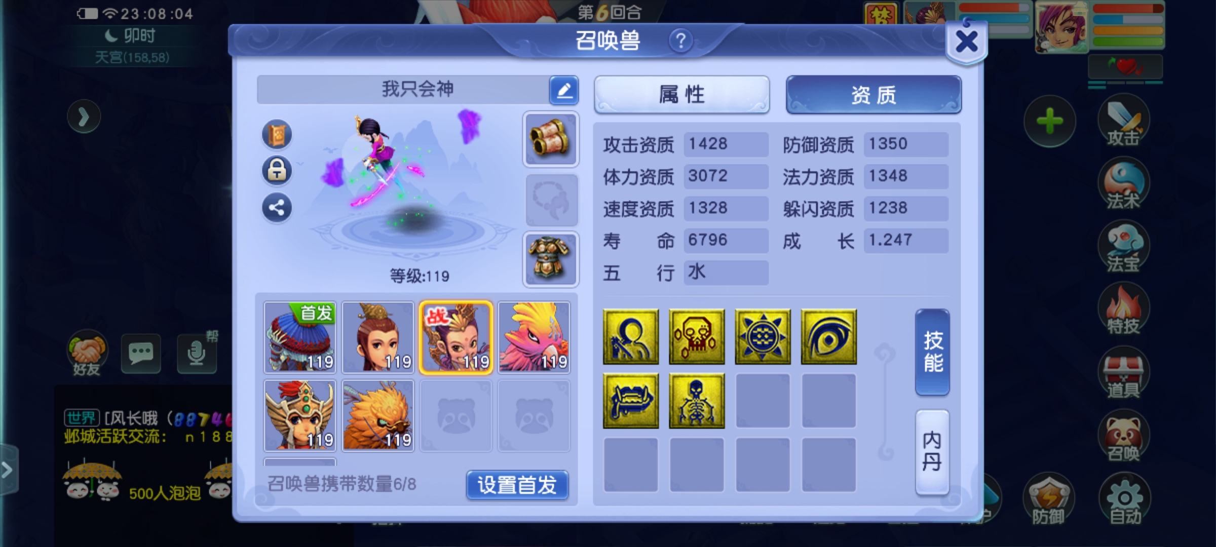 CWFYXZH40563梦幻西游畅玩服账号详情图18