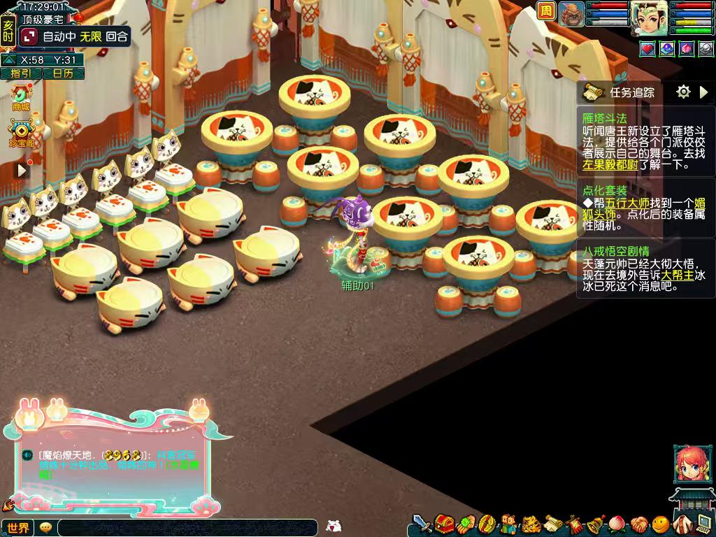 CWFYXZH40565梦幻西游畅玩服账号详情图18