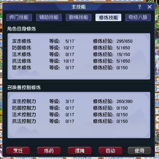 CWFYXZH40565梦幻西游畅玩服账号详情图14