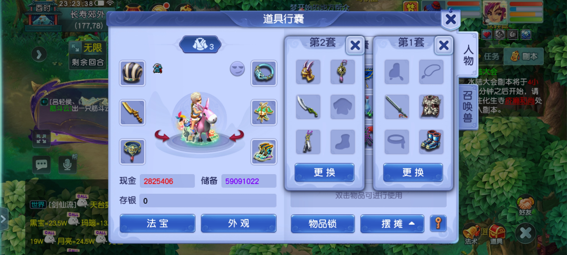 CWFYXZH40563梦幻西游畅玩服账号详情图9